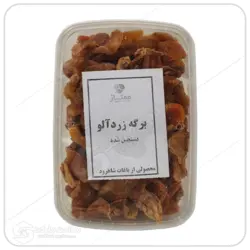 برگه زردآلو دستچین ممتاز | 500 گرمی