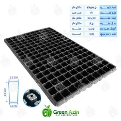 سینی نشاء 170 حفره لبه دار پایه بلند