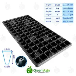سینی نشاء 98 حفره لبه دار