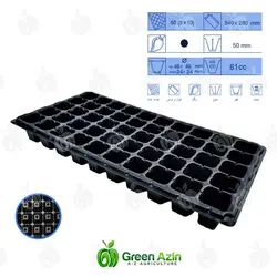 سینی نشاء 50 حفره لبه دار پایه کوتاه