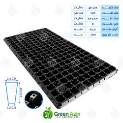 سینی نشاء 200 حفره لبه دار