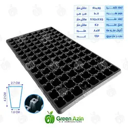 سینی نشاء 112 حفره لبه دار