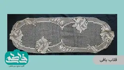 رومیزی قلاب بافی - گل رز - گالری صنایع دستی فاطمی