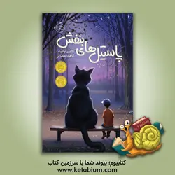 پاستیل های بنفش