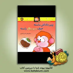 پنیر داداش ماسته حرف می می نی راسته