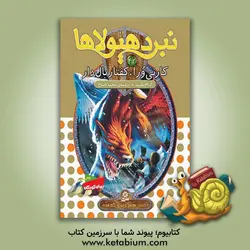 کارنی ورا، کفتار بال دار