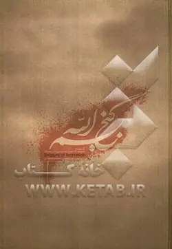 گنج بسم الله: راه یافته گان بخش خوشنویسی دهمین جشنواره بسم الله