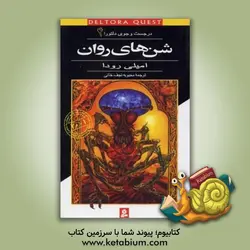 شن های روان