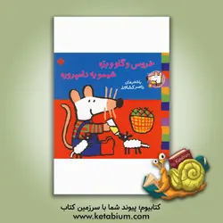 خروس و گاو و بره شیمو یه دامپروره