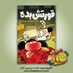 خورشید را برایم قورت می دهی!