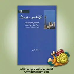 سویا: کاشت، داشت و برداشت