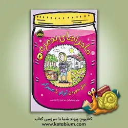 مثل خوردن آبزالو با همبرگر