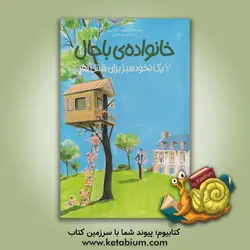 یک نخود سبز برای شش نفر