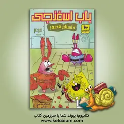 همبرگر میکس خرچنگی!