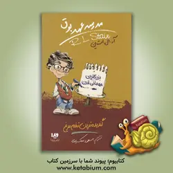 گندیده ترین تخم مرغ