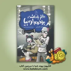 دفتر یادداشت برادرم لوبیا 