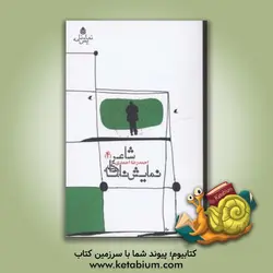 نیمکت آبی رنگ در انتهای دریا و ضیافتی مجلل