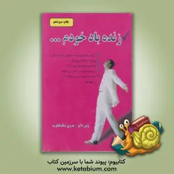 زنده  باد خودم