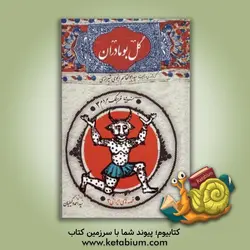 گل بومادران