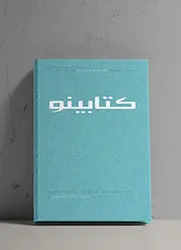 زیر درخت‌ خرما