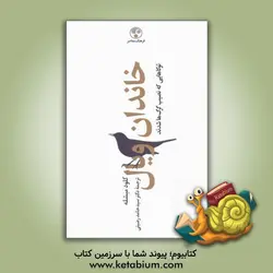 خاندان ویال: زمین‌های خاندان ویال (دوره 4 جلدی)