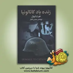 زنده  باد کاتالونیا