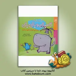 من نمی خوام نخود باشم - نشر ناریا