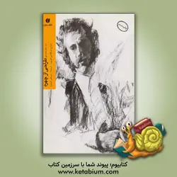 طراحی از چهره با مداد، زغال، کنته، گچ - نشر یساولی