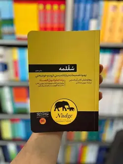 سقلمه تیلر مدآبادی هورمزد - بانک کتاب ماندگار
