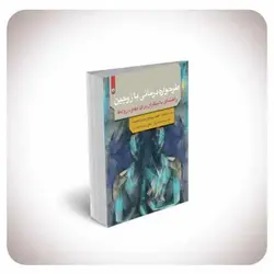 طرحواره درمانی با زوجین بعثت - بانک کتاب ماندگار