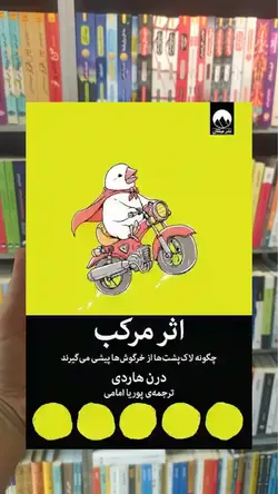 اثر مرکب هاردی امامی میلکان - بانک کتاب ماندگار