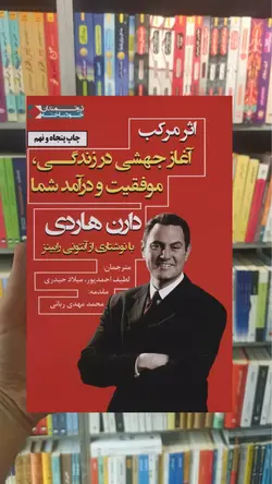 اثر مرکب نشر نگاه نوین - بانک کتاب ماندگار