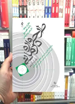 طرحواره درمانی جلد اول ارجمند - بانک کتاب ماندگار-قیمت-خرید-کتاب-کمک-درسی-کنکور-دانشگاهی