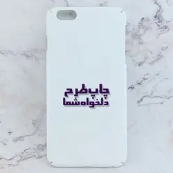 کاور خام برای چاپ سابلیمیشن مناسب گوشی موبایل اپل Iphone 6Plus / 6sPlus