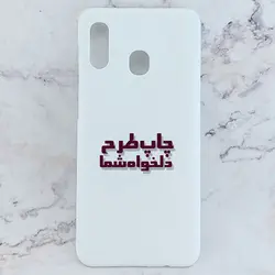 کاور خام برای چاپ سابلیمیشن مناسب گوشی موبایل سامسونگ Galaxy A20 / A30