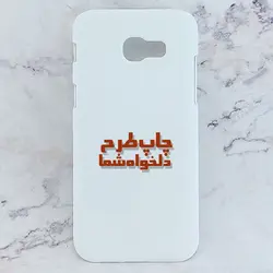 کاور خام برای چاپ سابلیمیشن مناسب گوشی موبایل سامسونگ Galaxy A5 2017 / A520