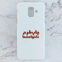 کاور خام برای چاپ سابلیمیشن مناسب گوشی موبایل سامسونگ Galaxy A6 2018 / A600