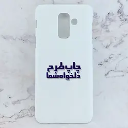 کاور خام برای چاپ سابلیمیشن مناسب گوشی موبایل سامسونگ Galaxy A6 Plus 2018 / A610