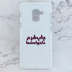 کاور خام برای چاپ سابلیمیشن مناسب گوشی موبایل سامسونگ Galaxy A8 2018 / A530