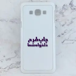 کاور خام برای چاپ سابلیمیشن مناسب گوشی موبایل سامسونگ Galaxy A8 2015 / A800
