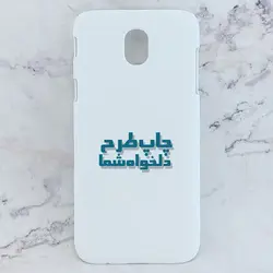 کاور خام برای چاپ سابلیمیشن مناسب گوشی موبایل سامسونگ Galaxy J5 Pro