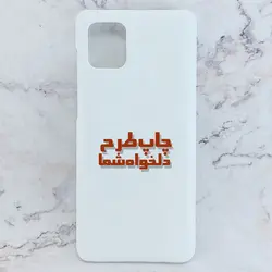 کاور خام برای چاپ سابلیمیشن مناسب گوشی موبایل سامسونگ Galaxy Note10 Lite / A81