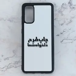 کاور خام برای چاپ سابلیمیشن مناسب گوشی موبایل سامسونگ Galaxy S20