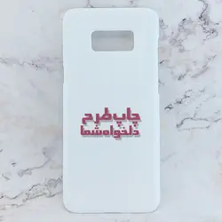 کاور خام برای چاپ سابلیمیشن مناسب گوشی موبایل سامسونگ Galaxy S8 Plus