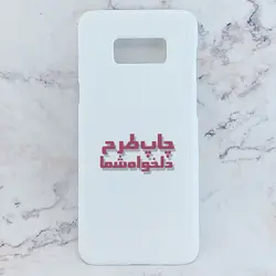 کاور خام برای چاپ سابلیمیشن مناسب گوشی موبایل سامسونگ Galaxy S8 Plus