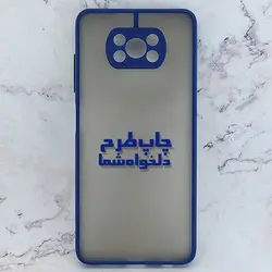 کاور خام برای چاپ سابلیمیشن مناسب گوشی موبایل شیائومی Poco X3 / X3 Pro