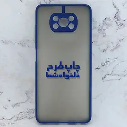 کاور خام برای چاپ سابلیمیشن مناسب گوشی موبایل شیائومی Poco X3 / X3 Pro