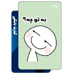 استیکر کارت بانکی طرح استیکر خطی (Flork of Cows) کد CAA457-K