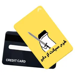 استیکر کارت بانکی طرح استیکر میقولی کد CAA297-K