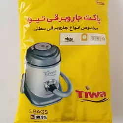 کیسه جارو برقی هدیه سطلی ( پاکت یکبارمصرف جاروبرقی اورجینال فابریکی )